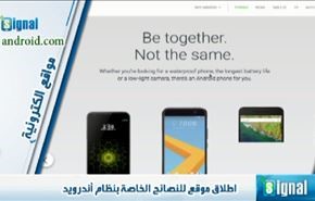 اطلاق موقع للنصائح الخاصة بنظام أندرويد