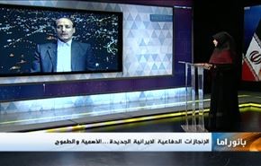 انجازات ايران الدفاعية واعدام المتورطين بمجزرة سبايكر وتطورات سوريا