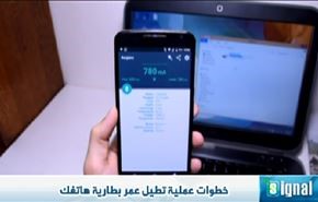 خطوات عملية تطيل عمر بطارية هاتفك
