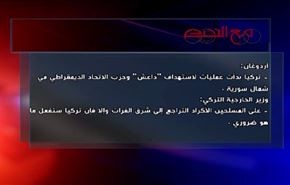 سورية، والتدخل التركي في جرابلس والأميركي في الحسكة - الجزء الاول
