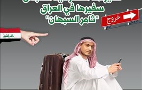 وزارة الخارجية العراقية تطلب من نظيرتها السعودية استبدال سفيرها في العراق 