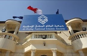 جمعية الوفاق البحرينية ستطعن بحكم حلها