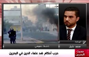 حرب احكام ضد علماء الدين في البحرين - الجزء الثاني