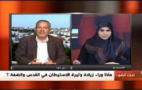 الاحتلال: مزيد من الاستيطان في القدس و الضفة الغربية