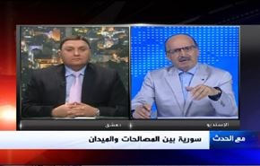 سورية، بين المصالحات والميدان- الجزء الاول