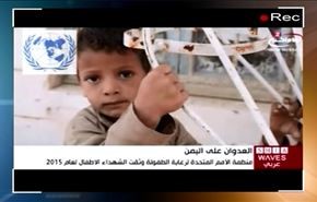 جرائم العدوان السعودي بحق الأطفال في اليمن