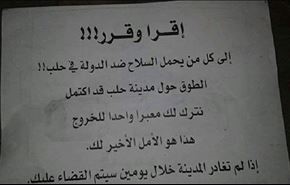 الجيش السوري يمهل مسلحي حلب يومين.. 