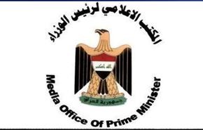بغداد تنهي بشكل كامل تواجد زمرة 