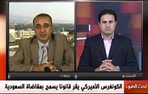 الكونغرس الاميركي يقر قانوناً يسمح بمقاضاة السعودية