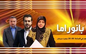 عناوين بانوراما: الهدنة في اليمن وبشار الأسد في داريا وعيد الأضحى
