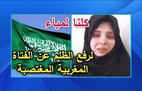 مغاربة يطلقون 