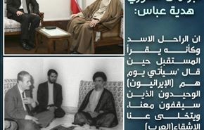 هذا ما قاله حافظ الأسد عن ايران...!
