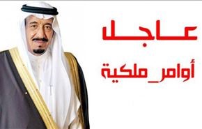 عاجل: أوامر 