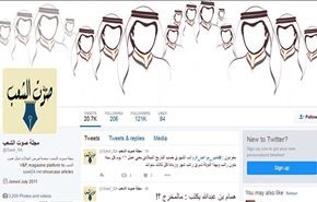 شاهد .. تغريدات لاذعة تستهجن اوامر التقشف الملكية بالسعودية