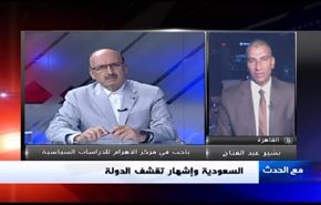 السعودية وإشهار تقشف الدولة- الجزء الاول