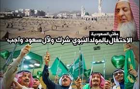 مفتي السعودية: الإحتفال بالمولد النبوي 