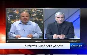حلب في مهب الحرب والسياسة- الجزء الاول