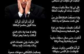 عباس قُل لي ما الذّي أَبكاكا