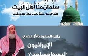 مفتي السعودية آل الشيخ: 