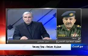مجزرة صنعاء وما بعدها- الجزء الاول