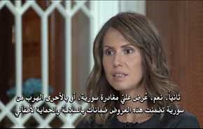 بالفيديو.. أسماء الأسد: عُرض علي الهرب من سوريا مع ضمانات مالية!