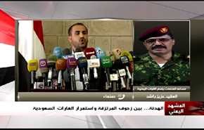 الهدنة... بين زحوف المرتزقة واستمرار الغارات السعودية- الجزء الاول