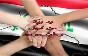 هل يكون أردوغان سبباً لتوحيد العراقيين والسوريين؟!