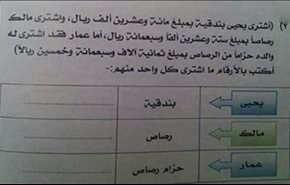 بالصور.. نماذج من مناهج دراسية أعدها داعش وتدرس بالموصل!