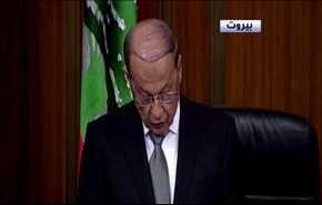 هذا أهم ما أكد عليه ميشال عون في خطابه الرئاسي الاول..