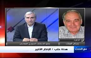 هدنة حلب: الإنذار الأخير - الجزء الاول