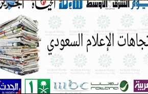 السعوديون 