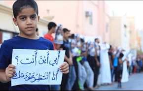 منتدى البحرين يشكو للأمم المتحدة الاختفاء القسري على يد السلطات