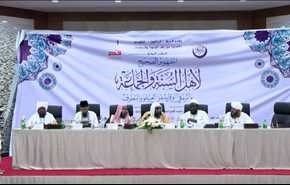 الوهابية السعودية ترد على الأزهر: نحن أهل السنة والجماعة.. وأنتم المنحرفون!