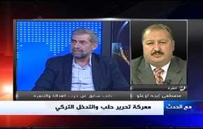 معركة تحرير حلب والتدخل التركي- الجزء الثاني