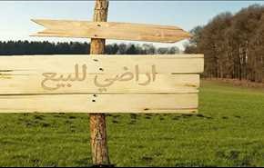 مستثمرون سعوديون مهددون بسحب أراضيهم في تركيا لهذا السبب