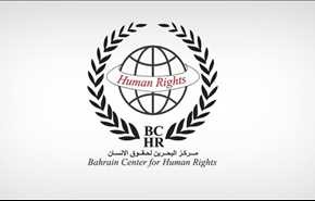 مركز البحرين لحقوق الإنسان يرصد 18 اعتقالاً تعسفياً خلال أسبوع