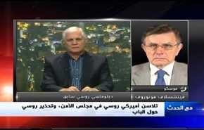 تلاسن أميركي روسي في مجلس الأمن، وتحذير روسي حول الباب - الجزء الاول