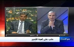 حلب على أهبة التحرر- الجزء الاول