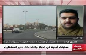 عمليات امنية في الدراز و اعتداءات على المعتقلين - الجزء الاول