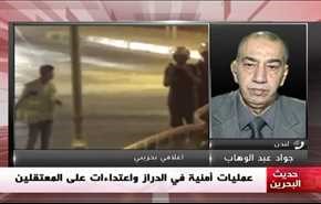عمليات امنية في الدراز و اعتداءات على المعتقلين - الجزء الثاني