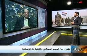 معارك حلب والعلاقات التركية الاسرائيلية والروسية الاميركية