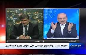 معركة حلب والإصرار الروسي على إخراج جميع المسلحين- الجزء الثاني