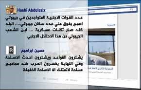 السعودية تشتري قاعدة عسكرية في جيبوتي!