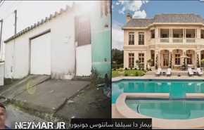 فيديو .. كيف كانت منازل رونالدو ونيمار وميسي قبل الشهرة؟