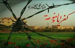 كفريا والفوعة والغرب 