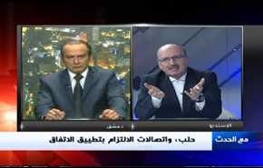 حلب واتصالات الالتزام بتطبيق الاتفاق- الجزء الثاني