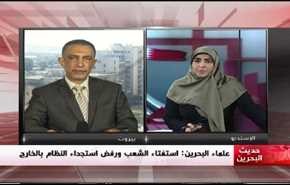 علماء البحرين: استفتاء الشعب ورفض استجداء النظام بالخارج- الجزء الاول