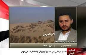 تقدم ميداني في عسير وجيزان وانتصارات في نهم - الجزء الثانی