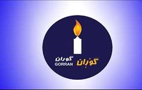 التغيير تدعو بارزاني للإيفاء بوعوده و