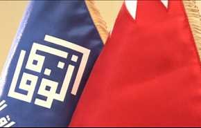 الوفاق: ما حدث في البحرين خلال 2016 زلزال سياسي